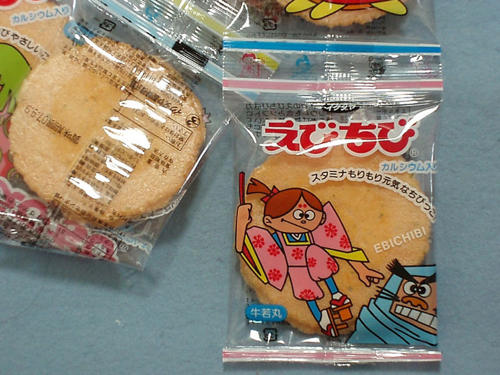 やまだくんのせかい : 駄菓子 (771)