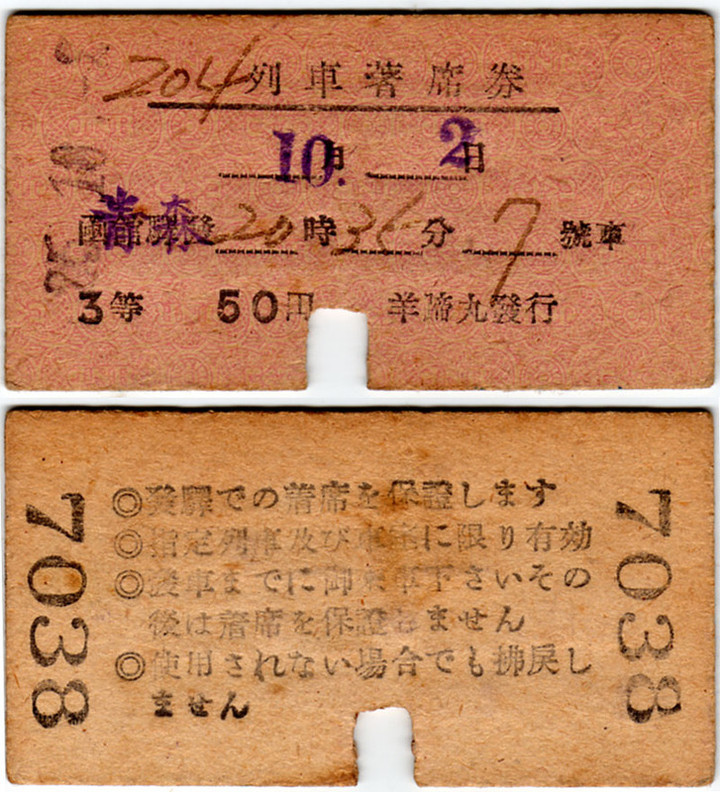 Ticket_001b