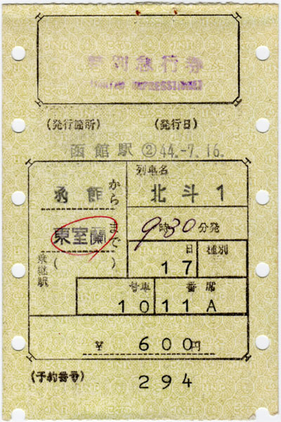 Ticket_005a