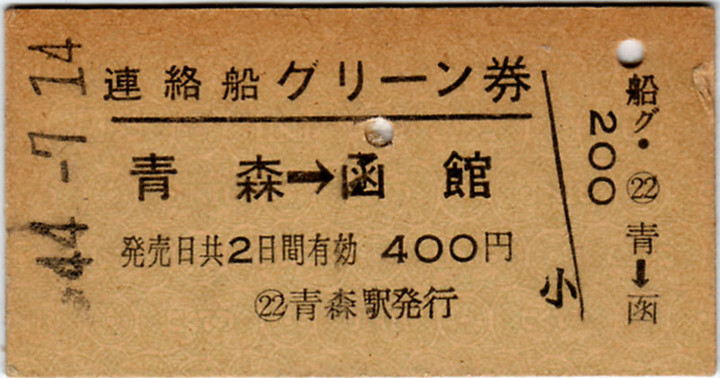 Ticket_009a