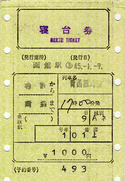 Ticket_007a