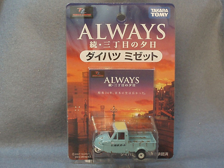 Always_2a