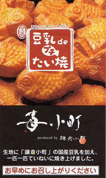 Taiyaki_b