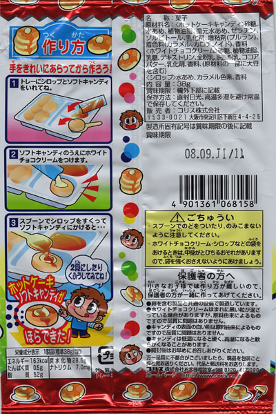 Dagashi989b