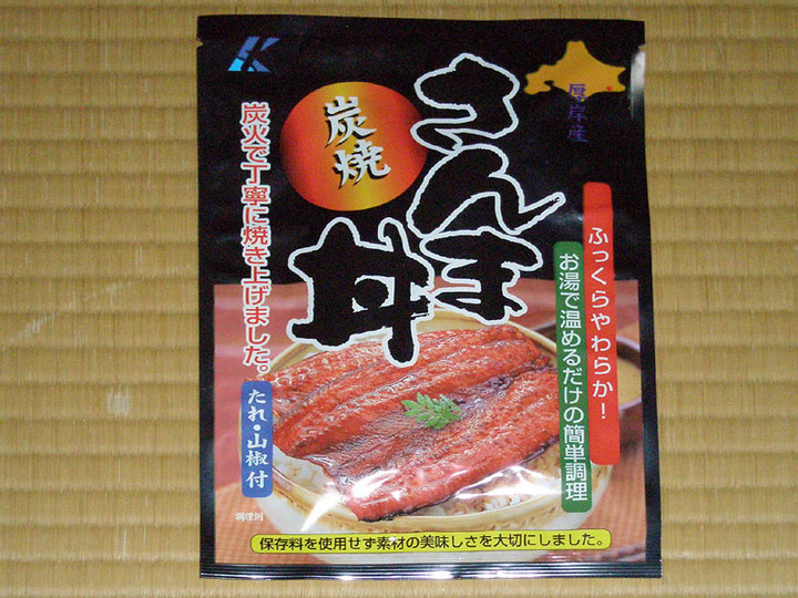 Sanma_don