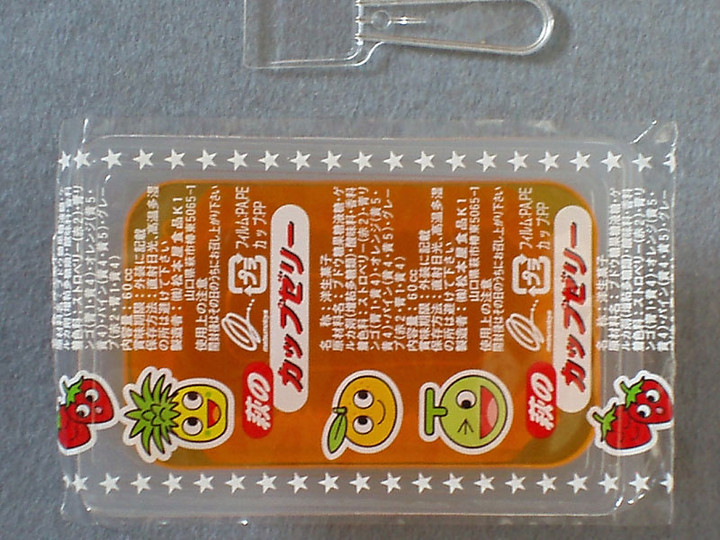 やまだくんのせかい : 駄菓子 (1271)