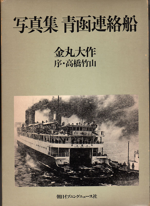 Seikan_book2