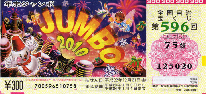 2010takara