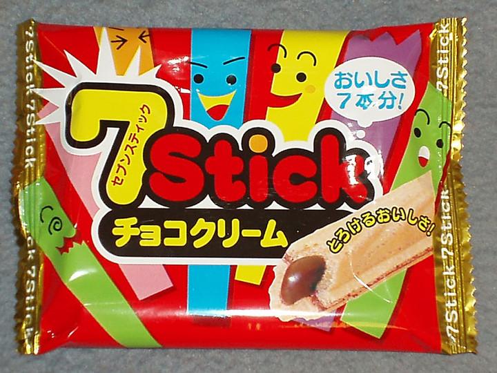 やまだくんのせかい : 駄菓子 (1749)