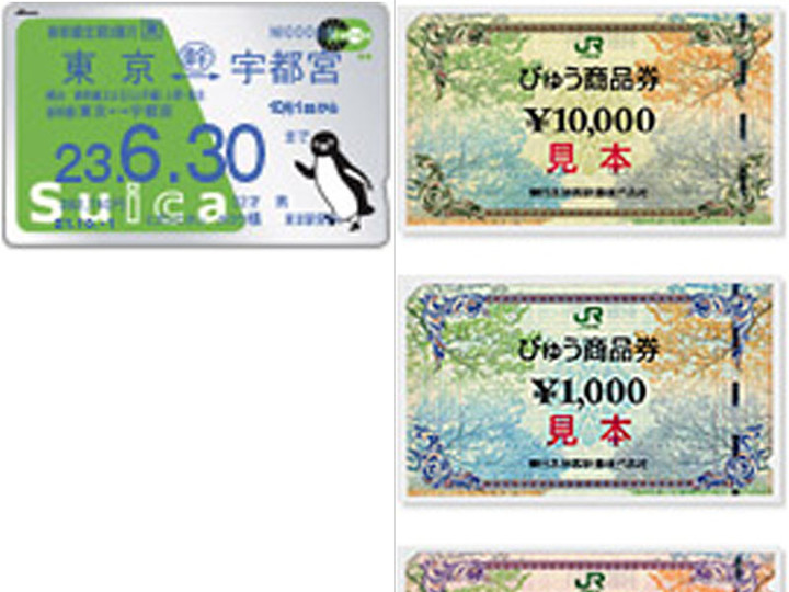 やまだくんのせかい : Suica FREX定期券