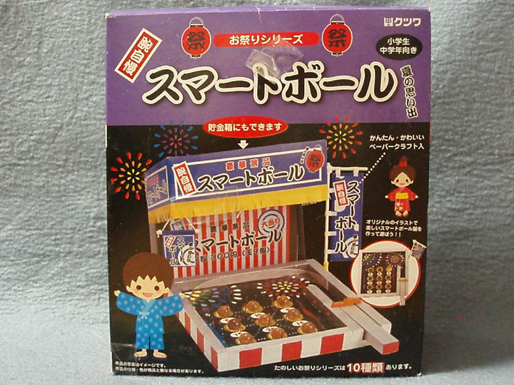 Smartball1