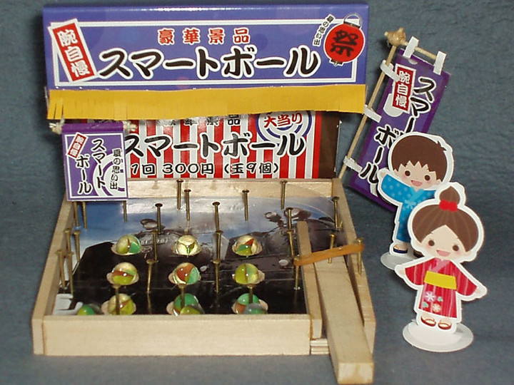 Smartball2