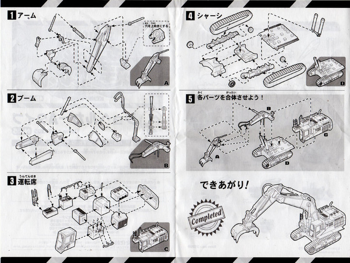 やまだくんのせかい : ミニカー (1333)