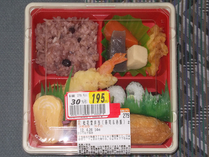 Bento195a