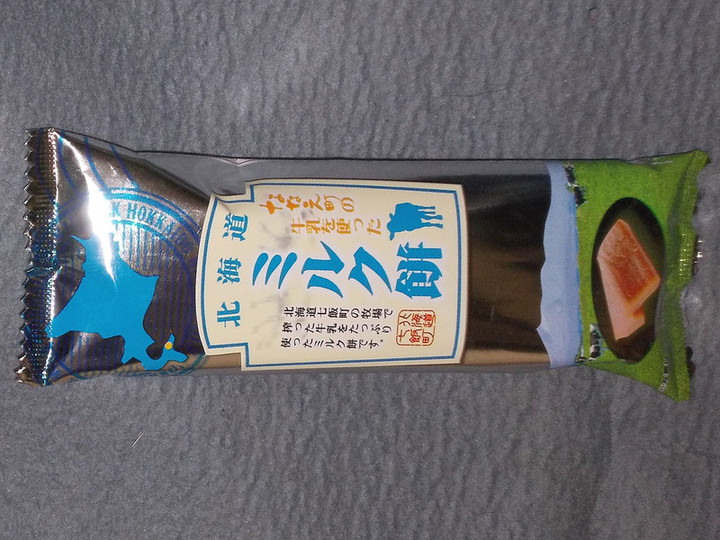 Dagashi1966a