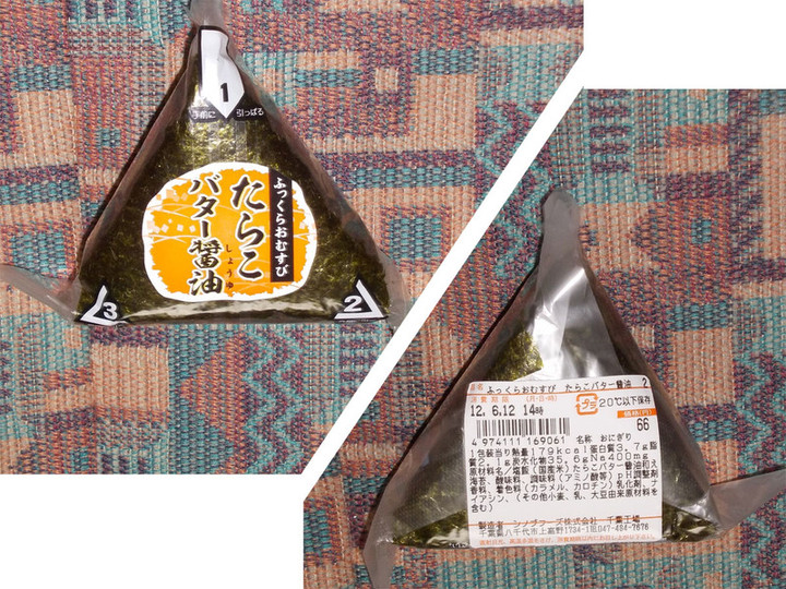 66yen_onigiri