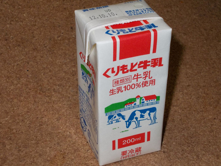 Kurimotomilk