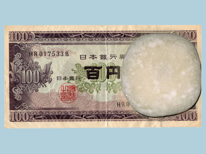 100yenmanjyu