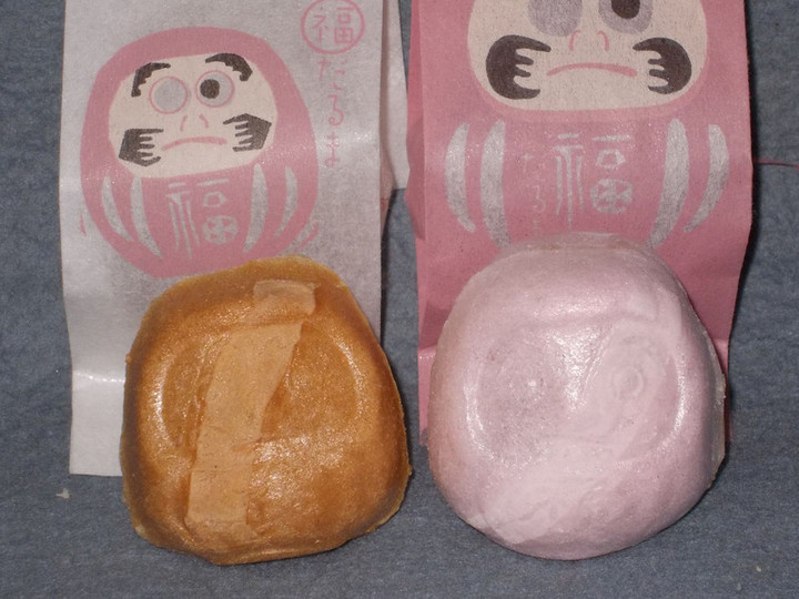 Fukudaruma