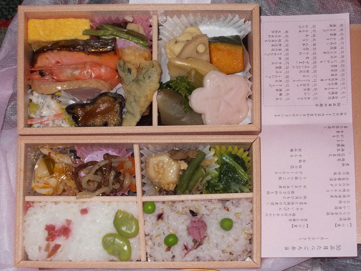 50hin_bento