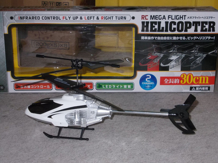 Helicopter5