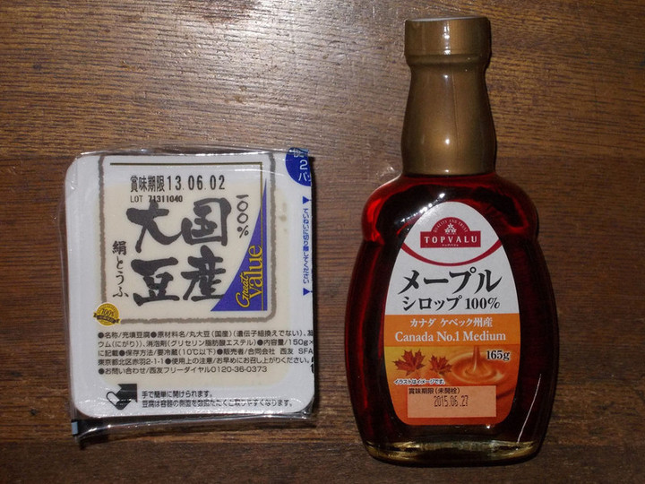 Maple_tofu2
