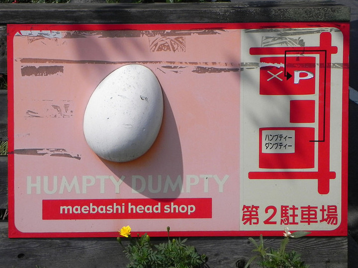 Humptydumpty