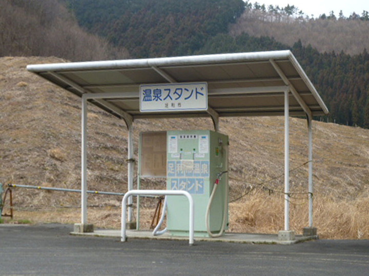 Onsen_stand1