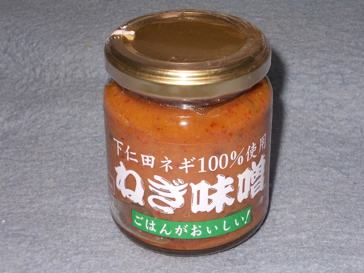 Negimiso