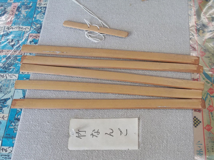 やまだくんのせかい : グンマの昔：竹なんご