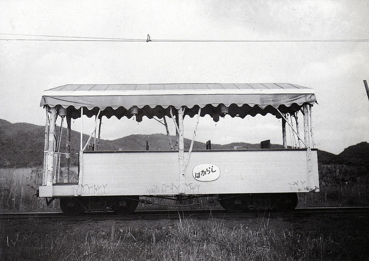 やまだくんのせかい : 草軽電気鉄道（1）