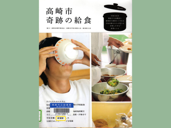 【中古】 学校給食を知っていますか/文芸社/山田隆一 中古】 学校給食を知っていますか/文芸社/山田隆一 中古】 学校