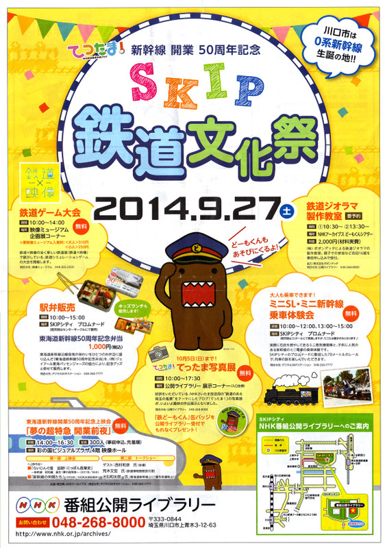 Skip0927