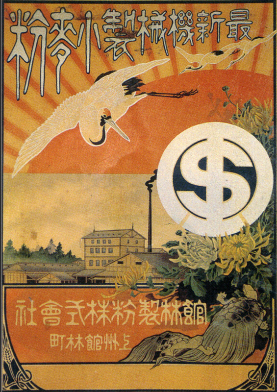 Tatebayashi_seifun31