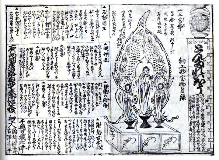 Tondareihou