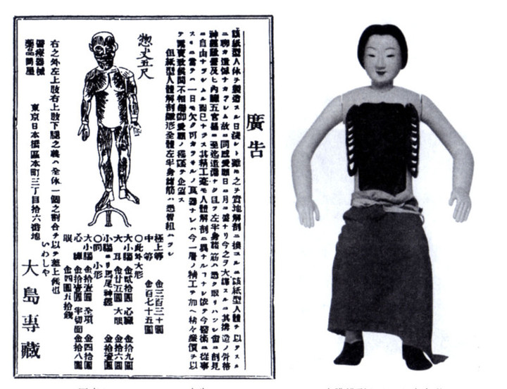 Edo_misemono51