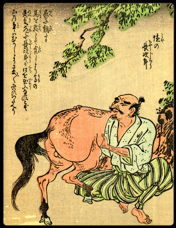 Shionochouji