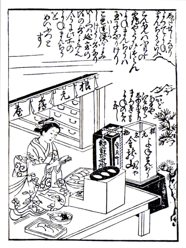 Edo_komemanjyu