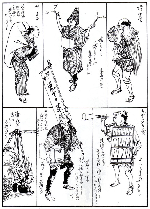 Edo_chouchouri