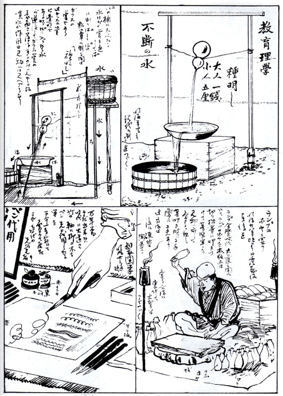 Edo_fudannomizu