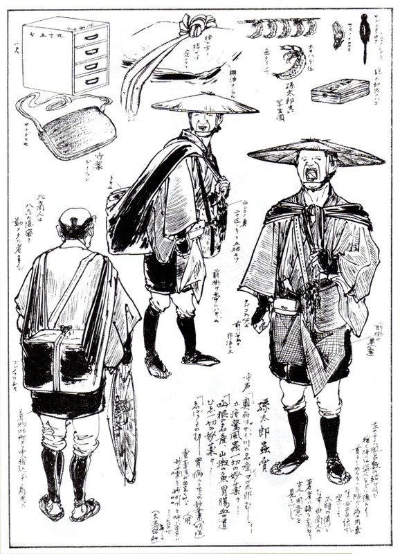 Edo_magotaro Edo_magotaro