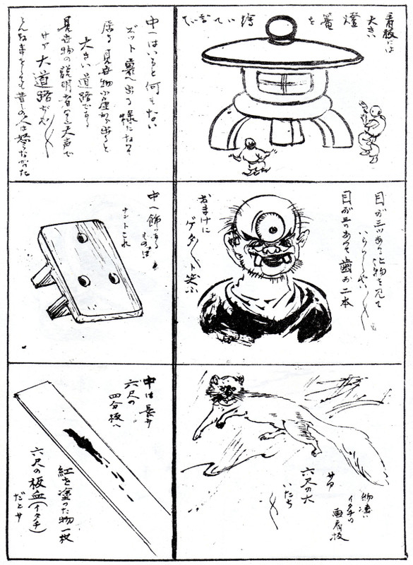 Edo_misemono2