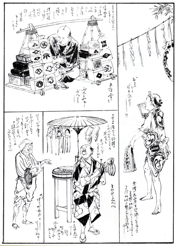 Edo_torikaebe