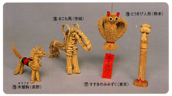 Mimizuku_kishibojin