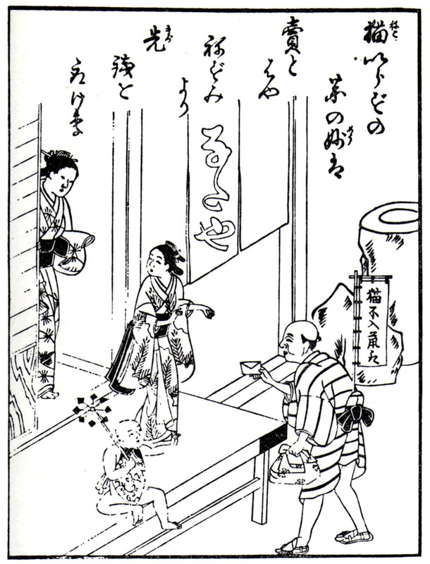 Edo_nezumiyoke82 Edo_nezumiyoke82