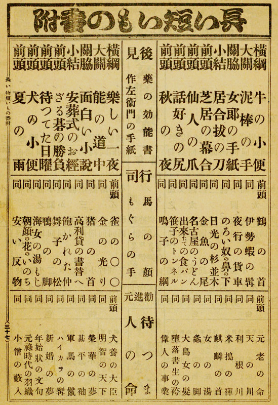 Banzuke_choutan98