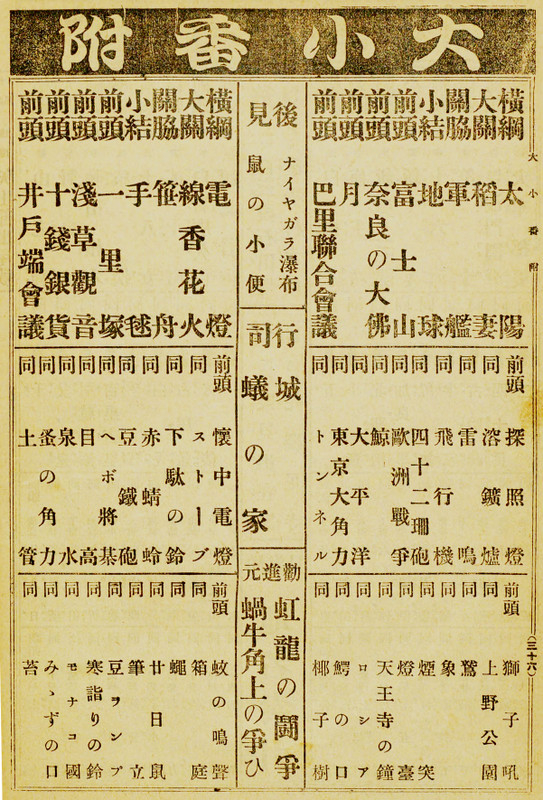 Banzuke_daishou98
