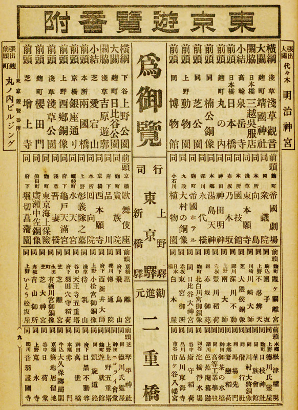 Banzuke_tokyo98
