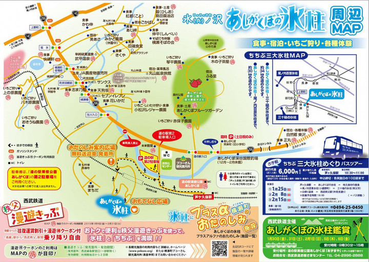 Ashigakubo_map2