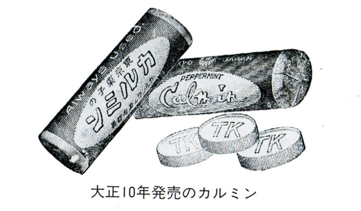 Meiji14